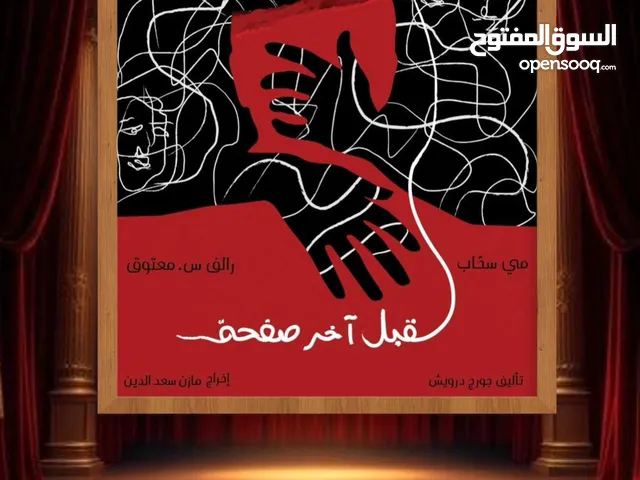 theatre promo tickets