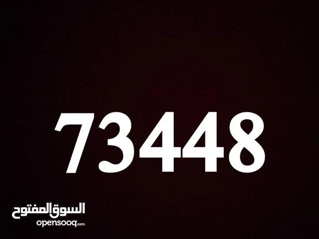 للبيع رقم سيارة خماسي 73448