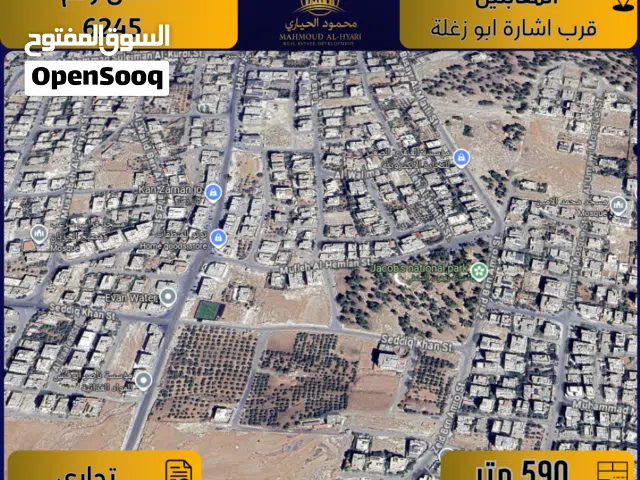 Commercial Land for Sale in Amman Al Muqabalain