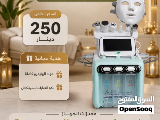 جهاز تنظيف بشرة هايدرا فيشل hydrogen oxygen facial machine 9in1
