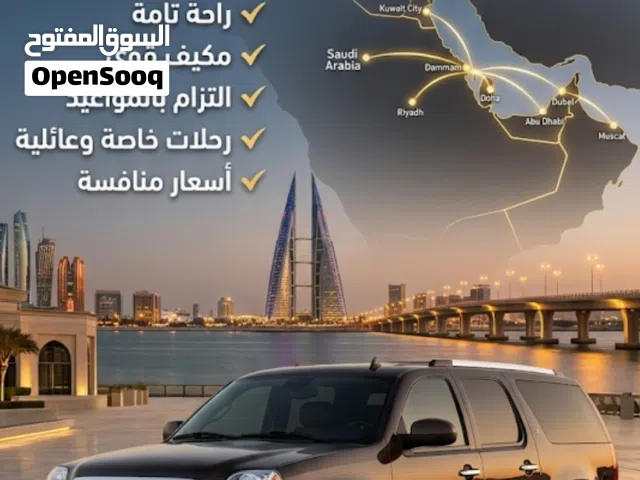 توصيل دول الخليج
