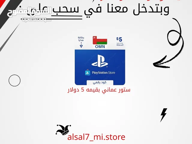 ستور عماني 5$ متوفر في alsalmi store