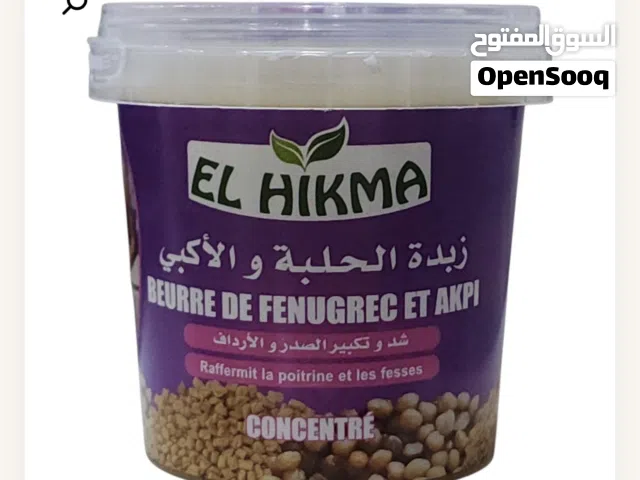 زيت الحلبة والأكبي المغربي – للعناية بالمناطق الأنثوية – 120 مل