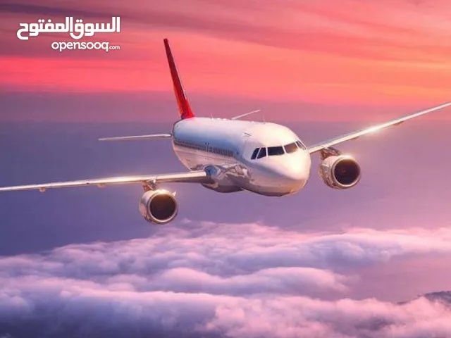 حجز تذاكر الطيران ورحلات سياحية