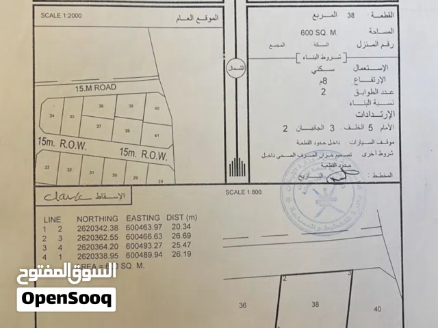 للبيع أرض سكنية
