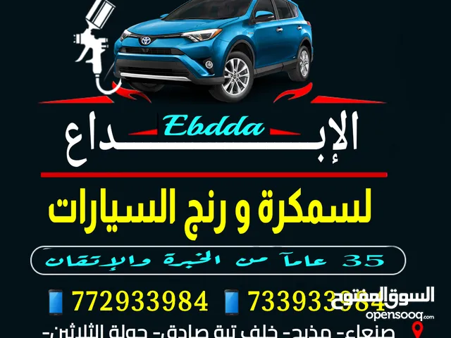 مركز الإبداع للسمكرة و رنج السيارات - صنعاء، مذبح ، خلف تبة صادق ، شارع الثلاثين.
