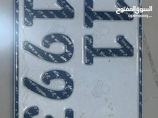 رقم مميز للبيع 1993 حرف A بغداد