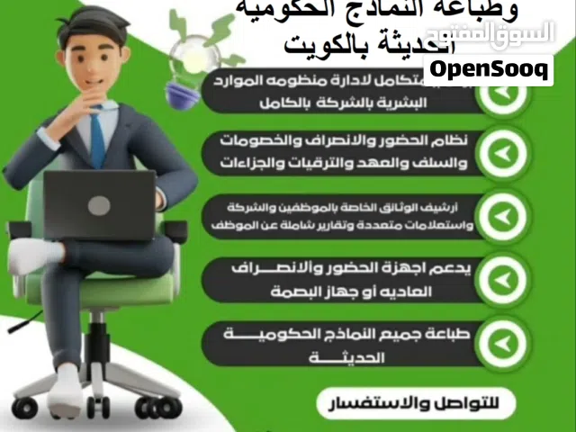 برنامـج شئون موظفين متكامل لادارة المـوارد البشرية رواتب واجازات ونماذج حكومية