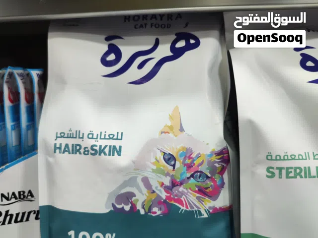 اكل قطط هريره صناعه سعوديه 100% صحي 100% وعليه عرض جدا سفاح