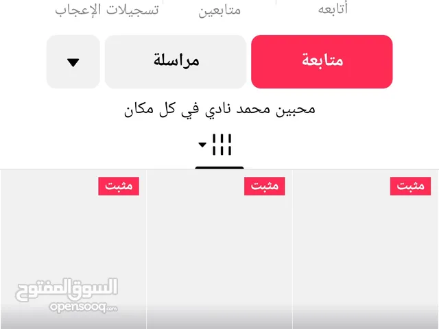 حساب تك توك 353الف متابع  تفاعل ممتاز جدا  بدون اى مشاكل