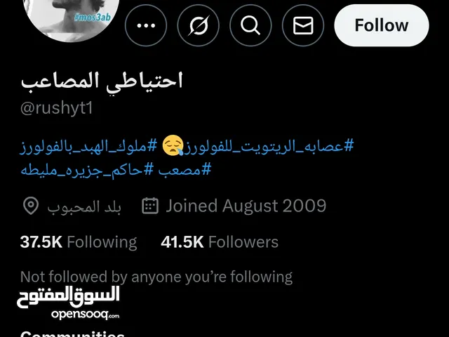 حسابات تويتر مميزة جدا للبيع تصلح للشركات والافراد