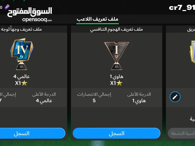 حسابات fc للبيع اوفر 109وتقلقلش من ناحيه السعر