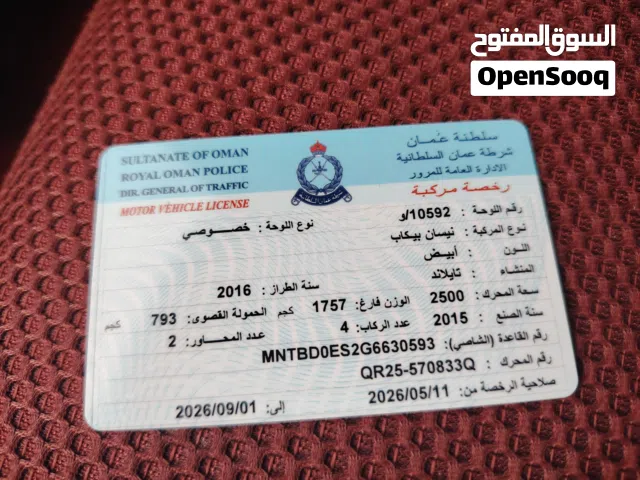 2016 نيسان نافارا SE