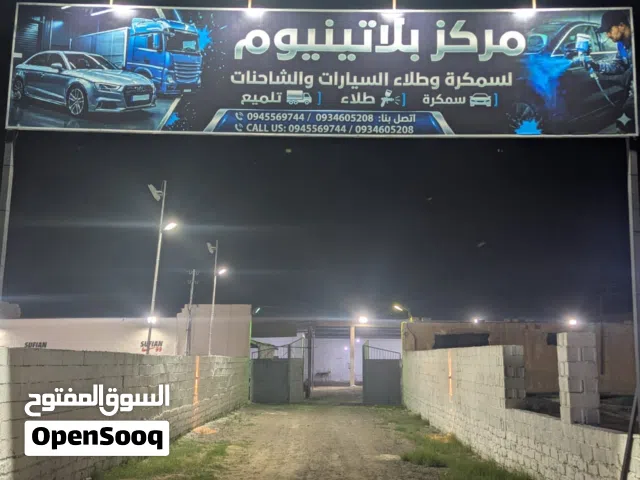 ورشة سمكرة وطلاء سيارات وشاحنات للبيع او للايجار