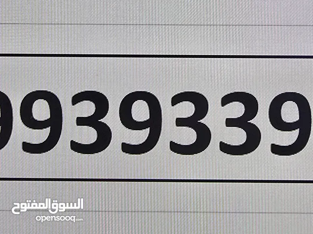 رقم مميز شركة زين الرقم مميز جدا