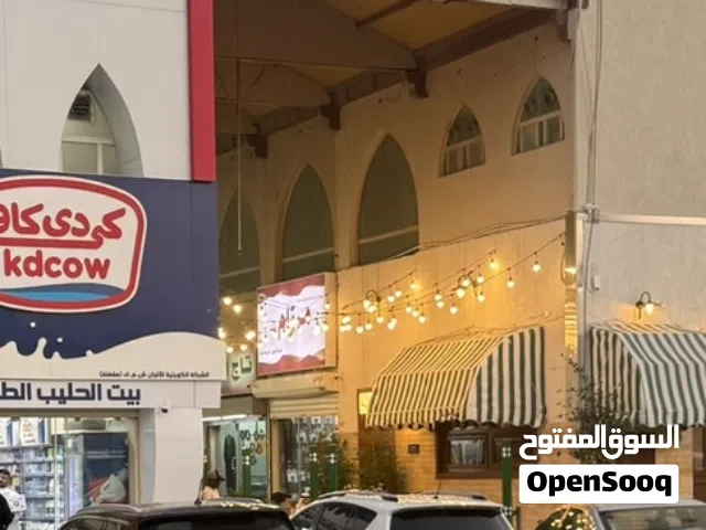 للبيع محل خلف جمعية الجهراء موقع حيوي ومميز مواقف من جميع الجهات سكه داخلي يوجد فيها مظله كبيره