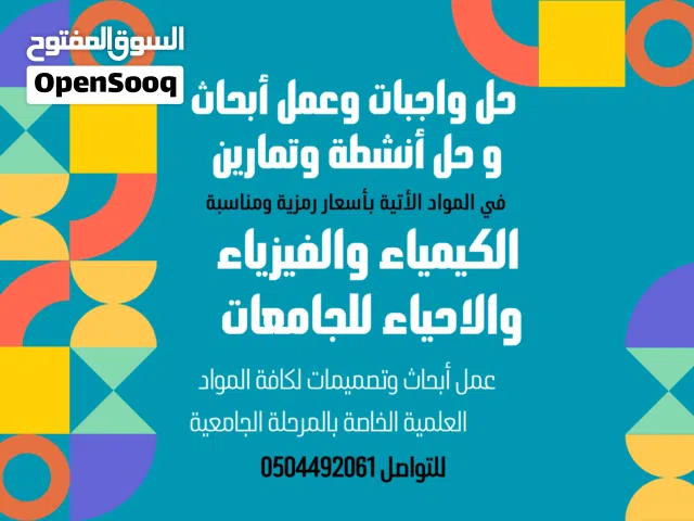 متاح حل واجبات وعمل أبحاث وسيرة ذاتية وتصميمات وملخصات ومشاريع وتقارير وترجمة وعروض بوربوينت