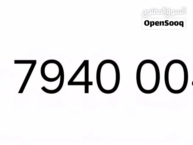 Orange VIP mobile numbers in Irbid