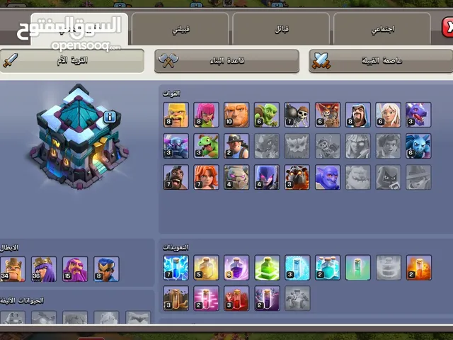 Clash of Clans Accounts and Characters for Sale in Amman