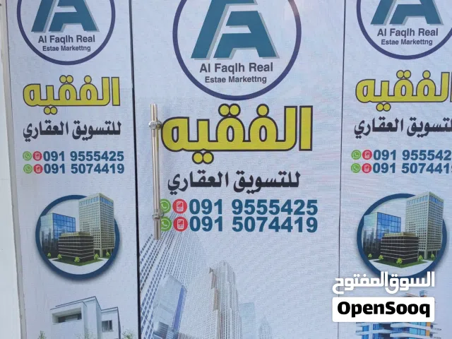 Residential Land for Sale in Tripoli Ain Zara