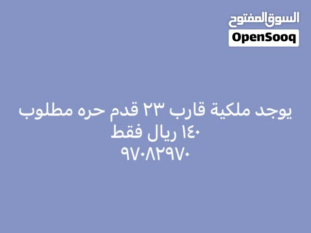 ملكية قارب 23قدم
