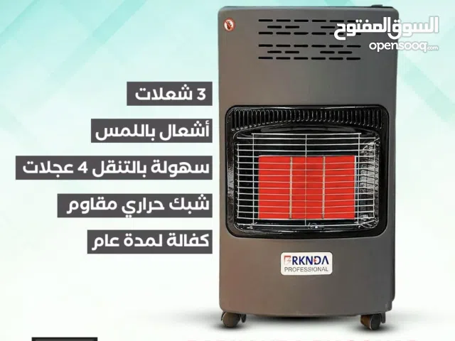 صوبة غاز 3شعلات