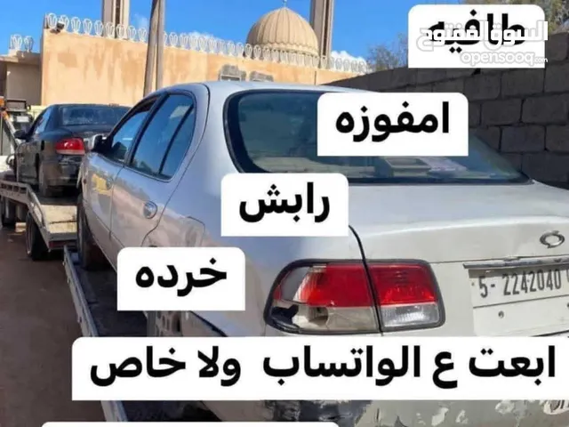 نشري ف سيارات عاطله رابش خرده ب اسعار كويسه