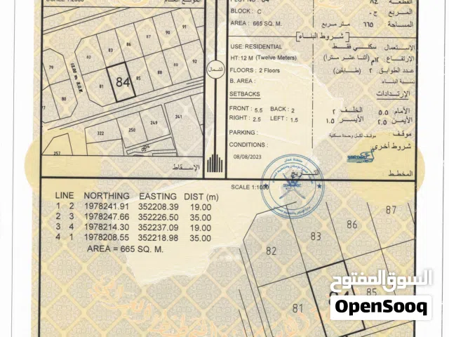 Residential Land for Sale in Dhofar Shalim and The Hallaniyat Island