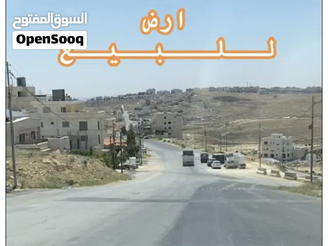 ارض للبيع اجمل مواقع ضاحية الرشيد مساحة 520 متر