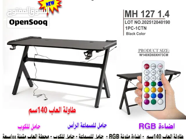 طاولات العاب مع إضاءة Gaming Table RGB