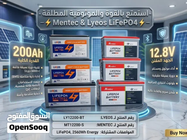 الامتيازالذهبي للاكترونيات  تحت سقف واحد بطاااااريات ليثوم مولينكس  المميزه والراقيه والقويه ذات حما