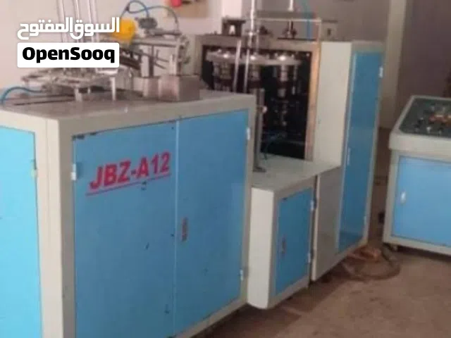 ماكينة تصنيع أكواب ورقية