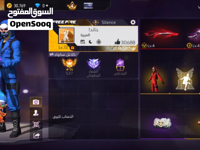 Free Fire Accounts and Characters for Sale in Jerash