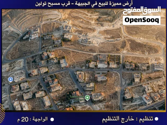 Residential Land for Sale in Amman Jubaiha