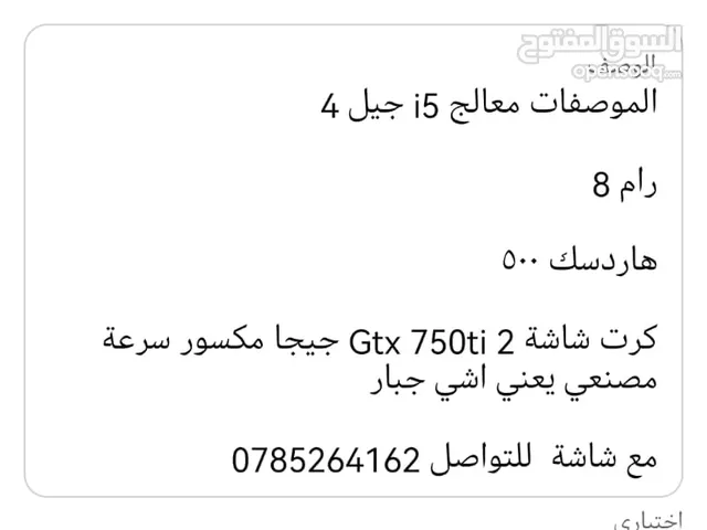 كمبيوتر للعاب اشي فخم
