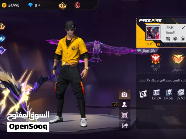 حساب فري فاير للبيع
