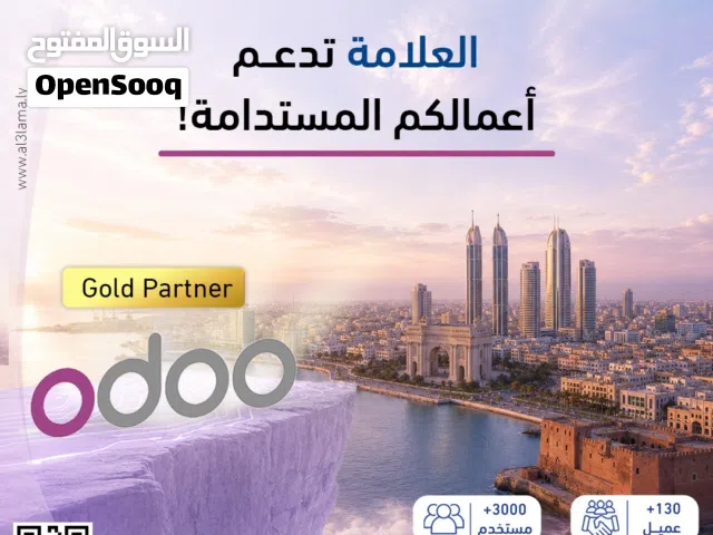 نظام أودو Odoo