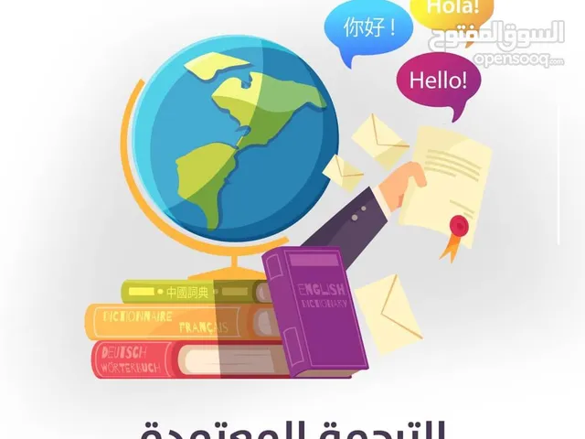 نقدم خدمة الترجمه من العربيه للانجليزيه والعكس