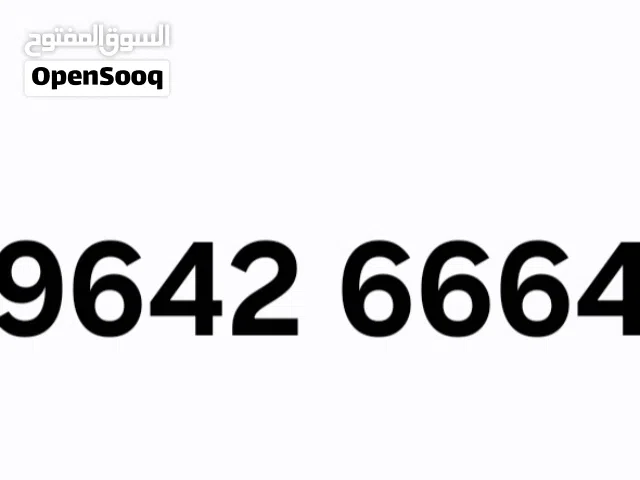 Ooredoo VIP mobile numbers in Al Batinah