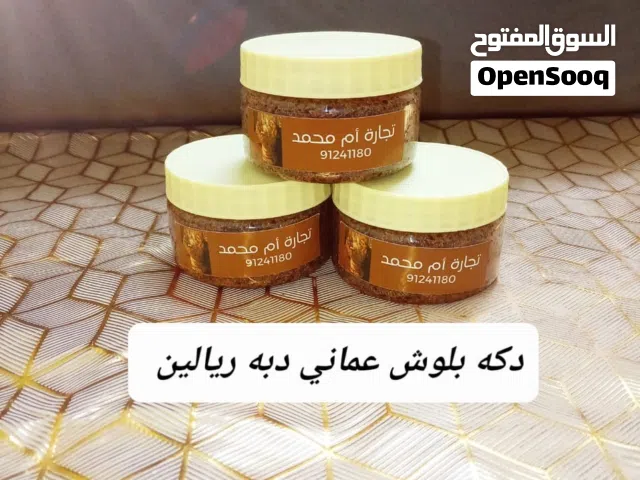 للبيع دكه بلوش عماني
