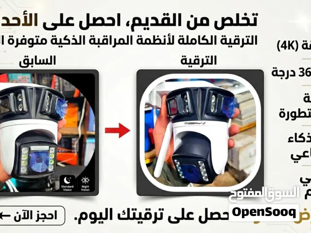 اقوى وافضل كاميرا واي فاي 3 عدسات 12 ميجا بكسل صوت وصورة تحفظ لاداكرة وتشاهد وتراجع التسجيلات من جوا