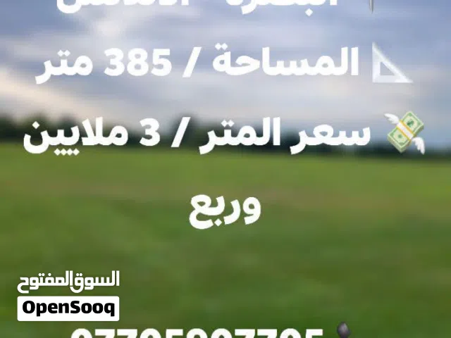 بيت قديم للبيع في الاندلس على شارع الدكتورة وجدان