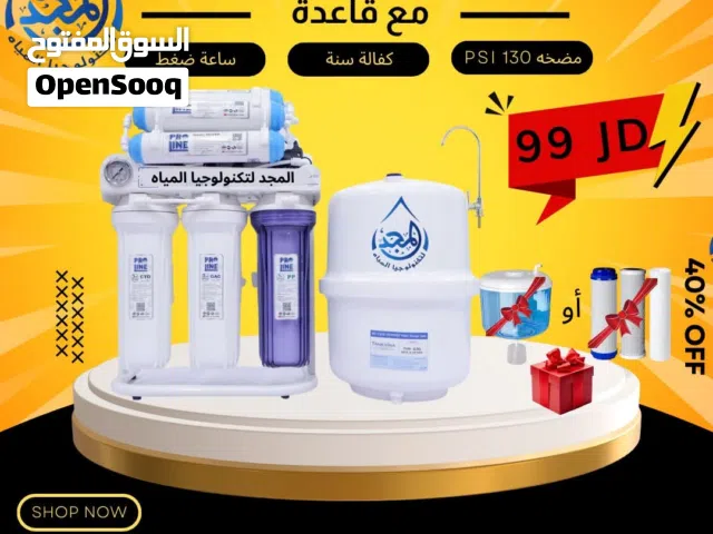 فلتر فيتنامي و تايواني 10 مراحل امتياز أمريكي