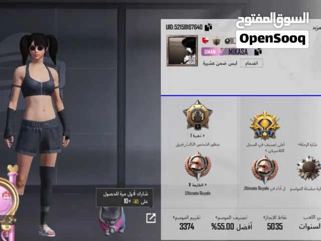 Pubg Accounts and Characters for Sale in Al Batinah