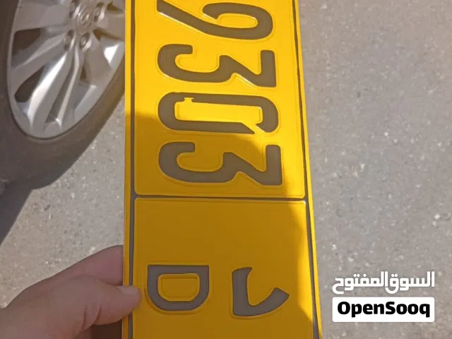 رقم خماسي للبيع  مع رمز واحد فقط 59303 د