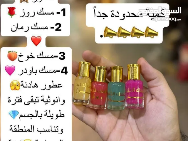 مسك جسم عطر ثابت 24 ساعة