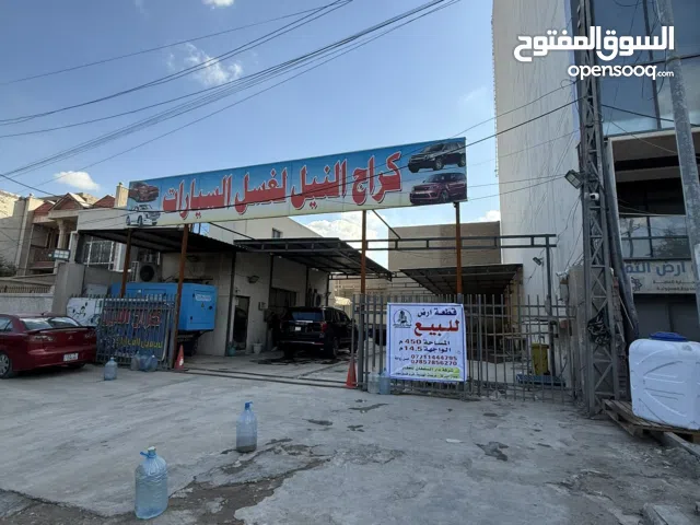 للبيع ارض في الكرادة