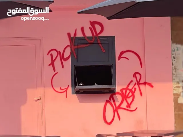 مطعم للبيع اجار 500 موقع مميز بالعاصمة بشرق على الشارع مباشرة