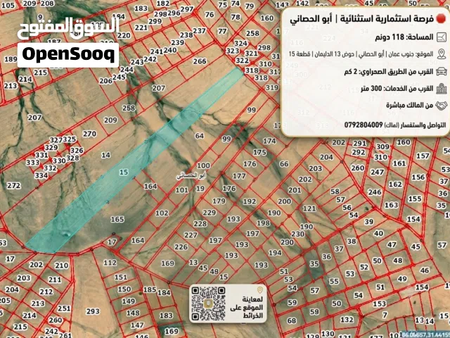 118 دونم في ابو الحصاني للبيع من المالك مباشرة بسعر مناسب