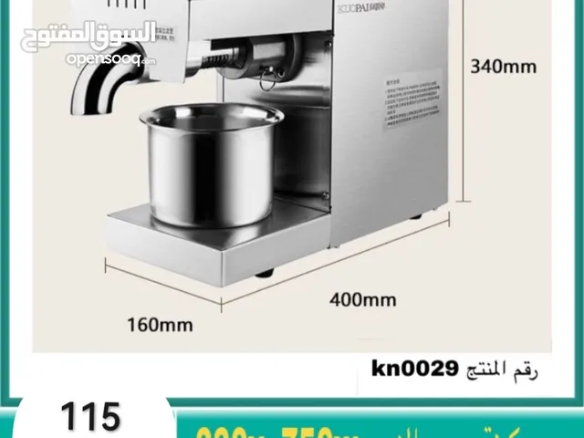 عصارة زيوت